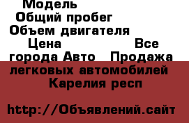  › Модель ­ Honda Accord › Общий пробег ­ 32 000 › Объем двигателя ­ 2 400 › Цена ­ 1 170 000 - Все города Авто » Продажа легковых автомобилей   . Карелия респ.